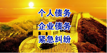 镇平要账公司