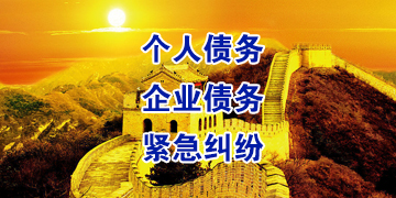 镇平追债公司